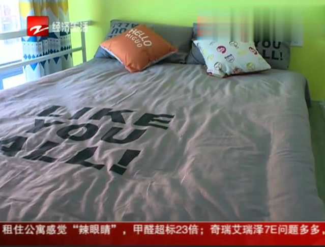 驚曝：租住公寓甲醛竟然超標23倍！