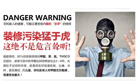 室內(nèi)甲醛檢測不達標你知道危害有多大碼？看完嚇了一跳！