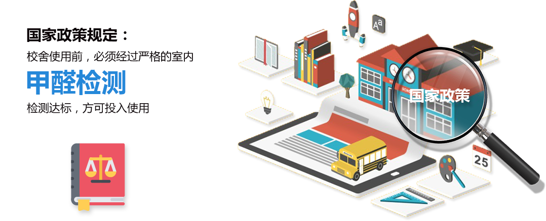 杭州第三方甲醛測試公司教你應該如何室內自救？